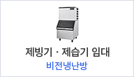 BANNER_비전냉난방(여름)_main_2